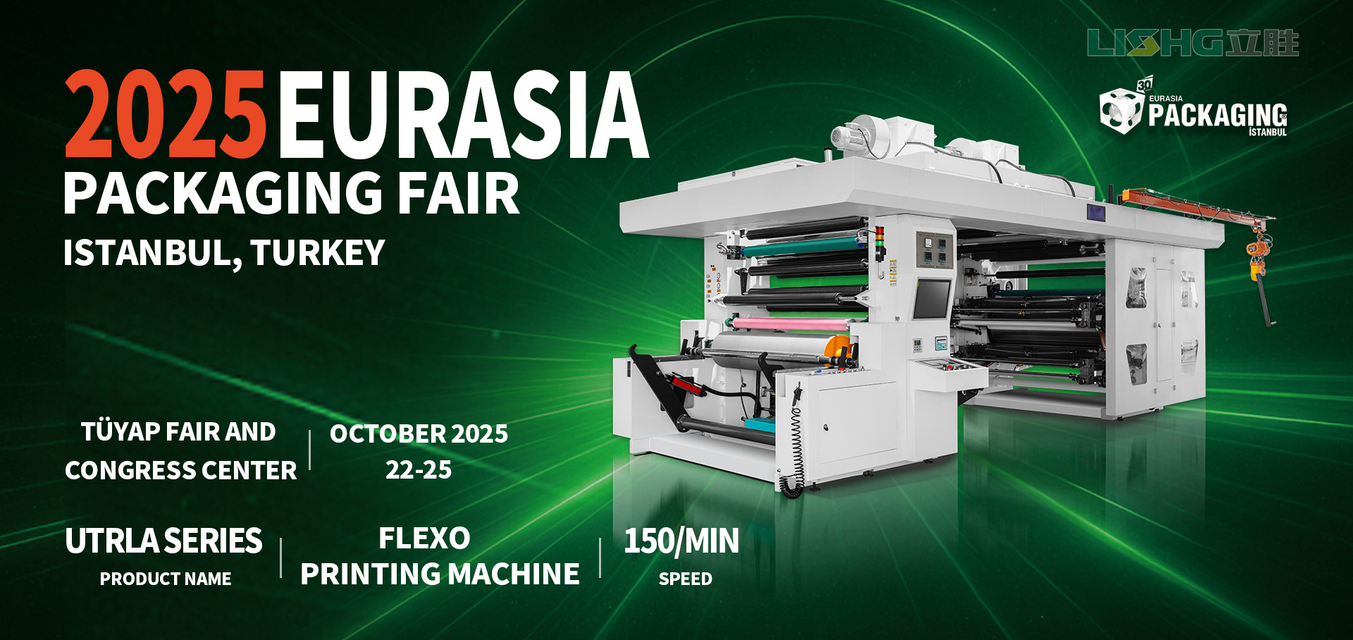 Wenzhou Lisheng printing and packaging machinery Co., Ltd.