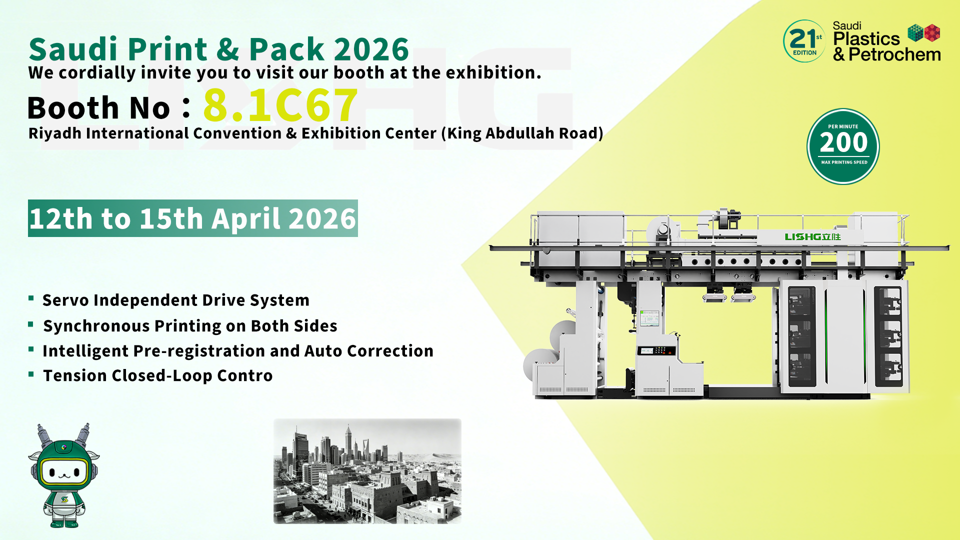 Wenzhou Lisheng printing and packaging machinery Co., Ltd.